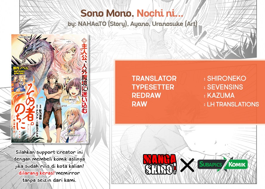 Sono Mono. Nochi ni… Chapter 01 Gambar 1